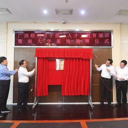 临沂市育才医院官网的长尾关键词有什么