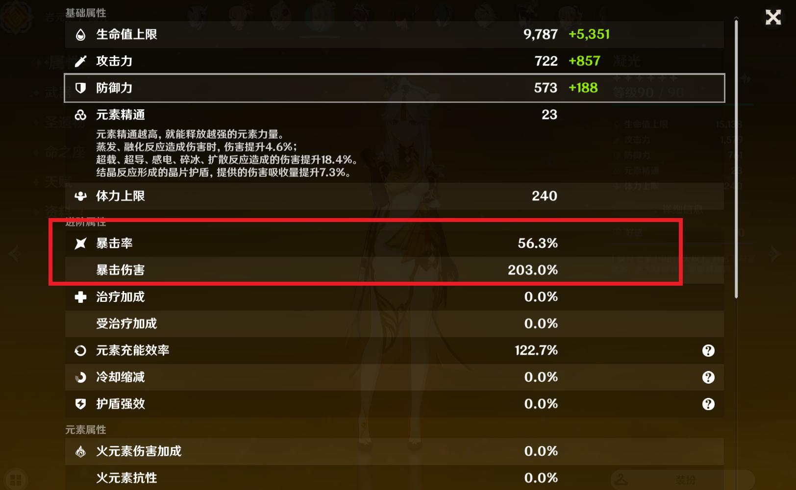 原神暴击伤害100怎么算（原神重击数值怎么算）