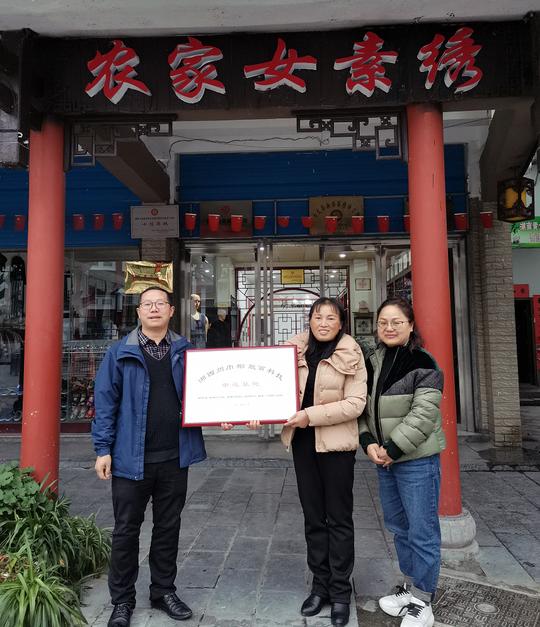 在南方长城打造年轻人爱喝的茶，看神秘湘西巾帼扶贫有哪些"科技范"