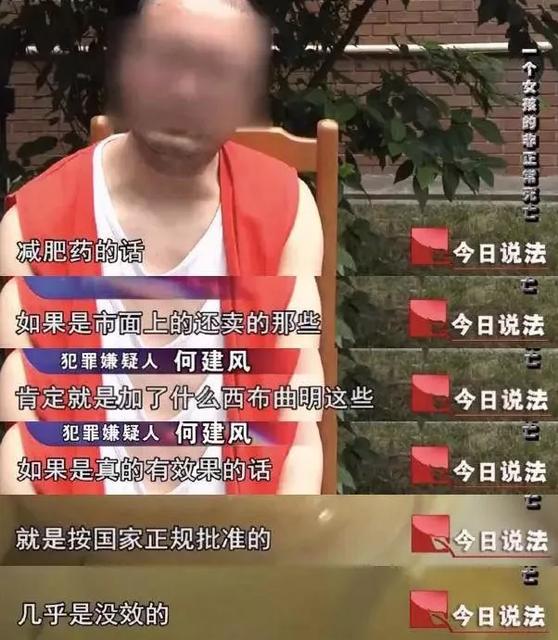 央视曝网红减肥产品副作用大