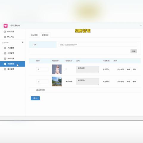 微商相册怎么看是否靠谱