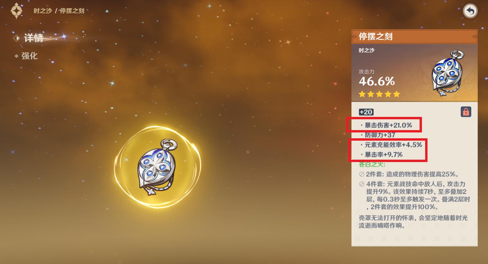 原神角色的暴击怎么算（原神公子暴击伤害多少算毕业）