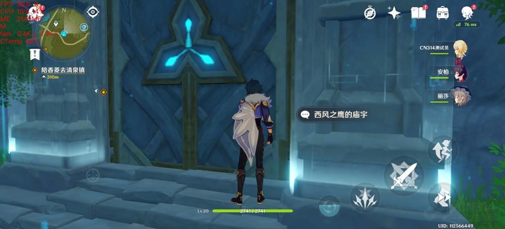 原神进探索庙宇怎么过（元神灵龛地点）