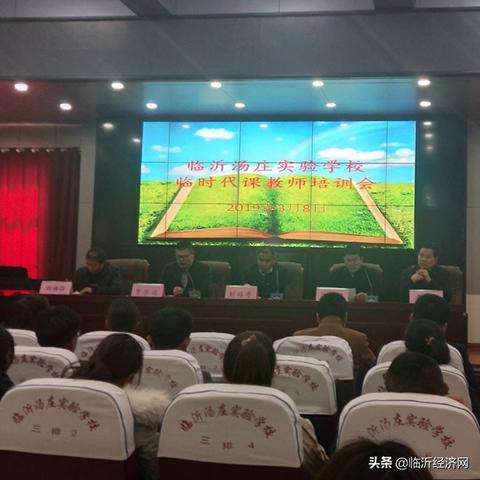 临沂市哪里找带课老师啊