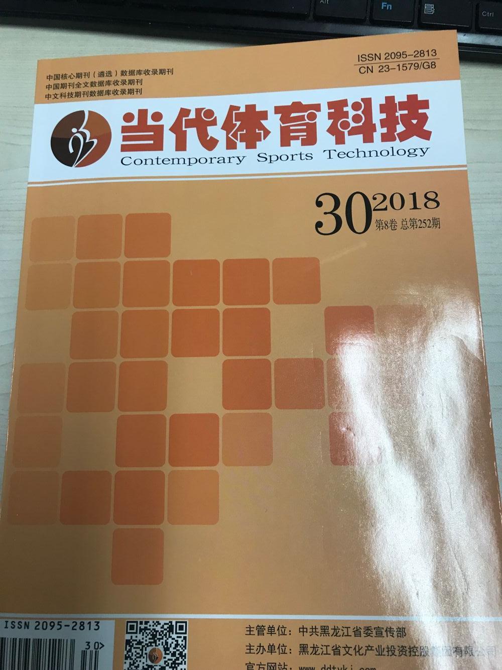 体育学院免费期刊网体育颂作者是哪位