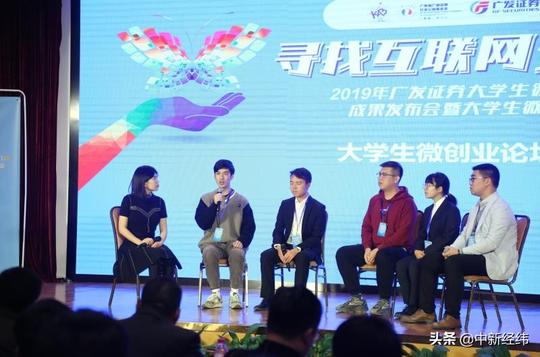 大学生微创业行动成果发布50个项目获得百万基金扶持