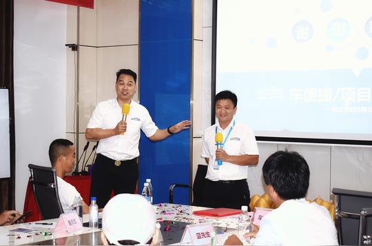 车便集团创业帮扶计划发布会圆满结束