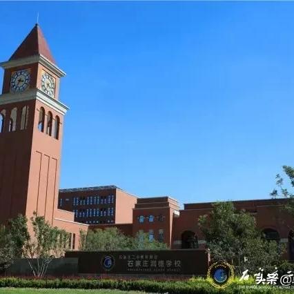 石家庄市十一学校学费的长尾关键词有哪些