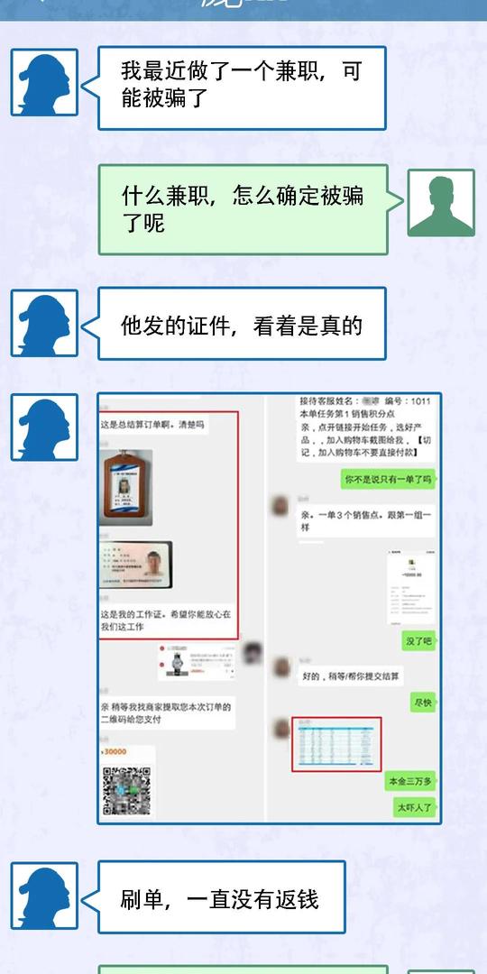 骗术简单，为何还有人中招？