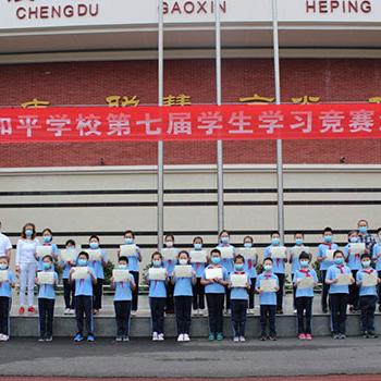 成都市有哪些5 4学校