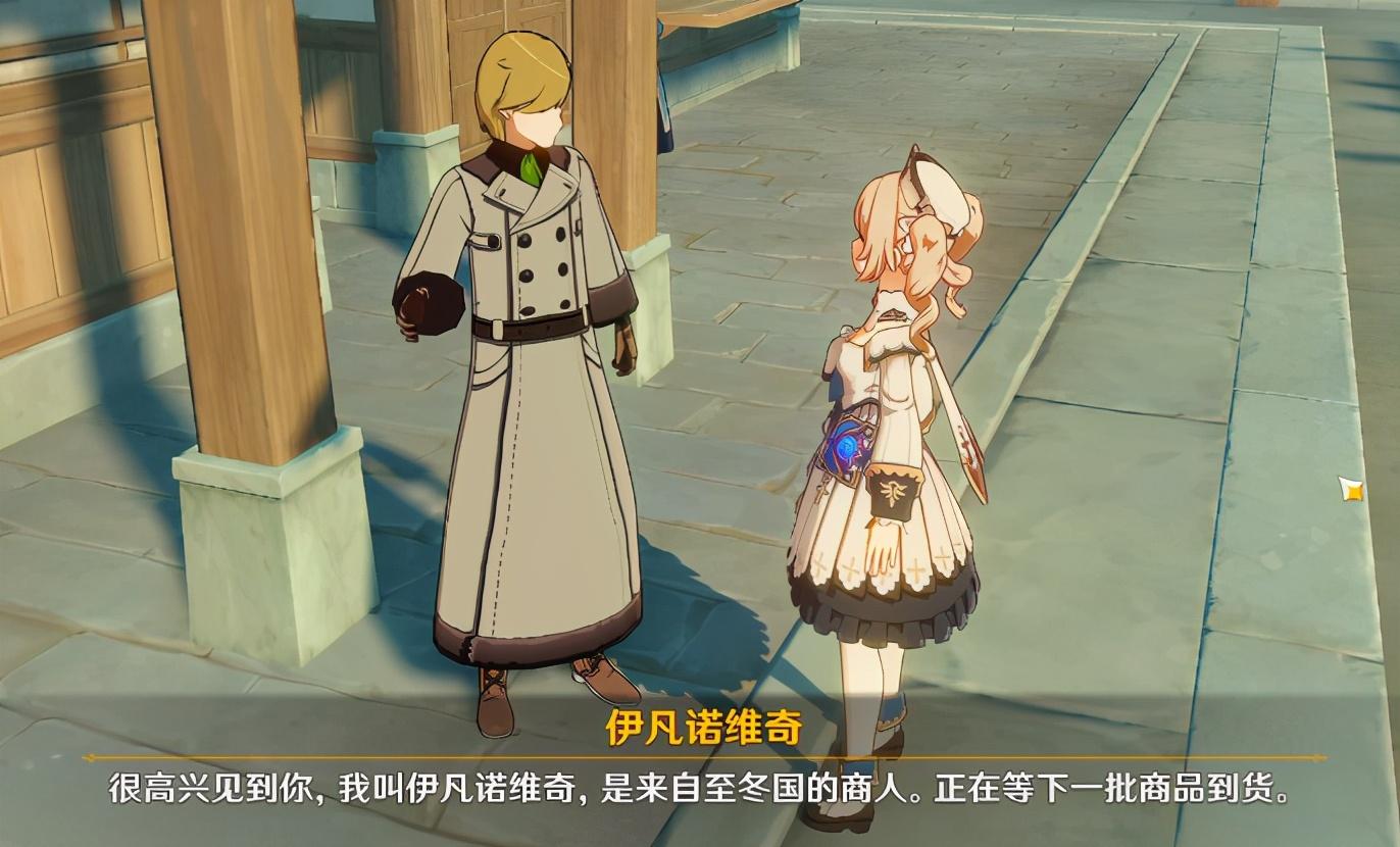 原神北国银行怎么办贷款（原神35级到45级之间该干什么）