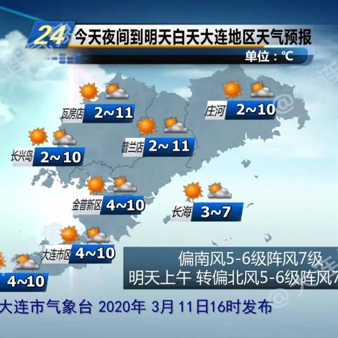 2025.12.22大连最新天气预报查询
