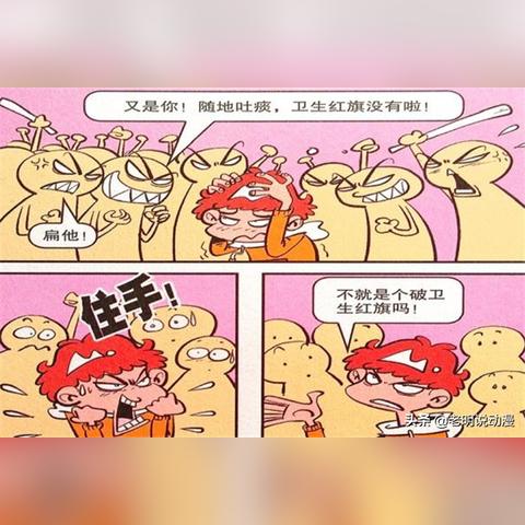 校长杯足球比赛漫画的长尾关键词有哪些
