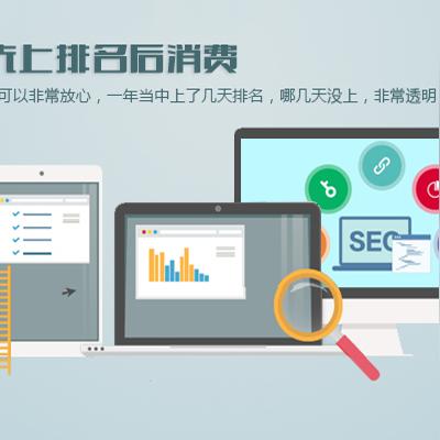 网站seo怎么收费啊-SEO优化推广是怎么收费的