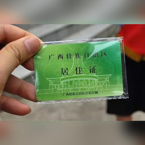 桂林居住证线上办理地点相关长尾关键词有哪些