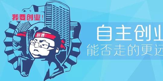 深圳创业故事，登上去，活着回来