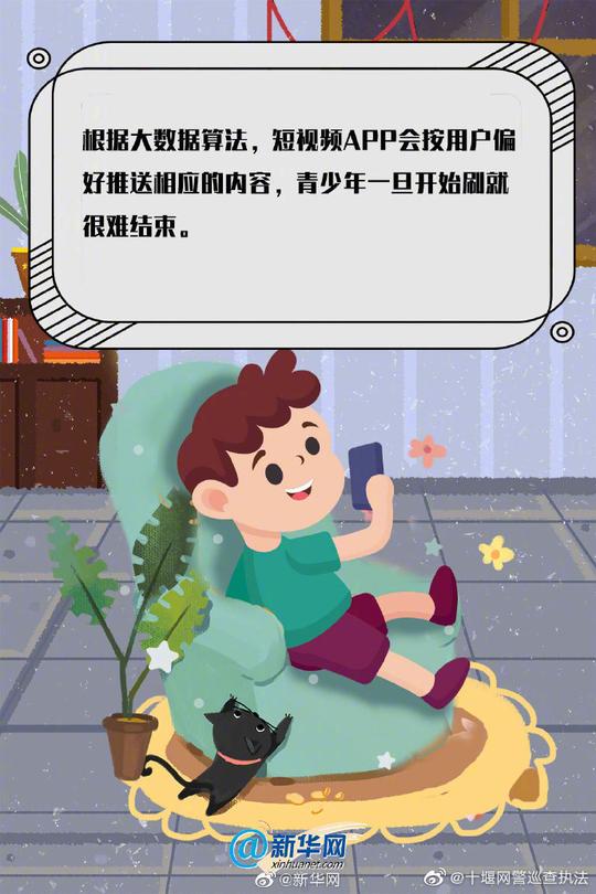 “净网2019”孩子沉迷低头刷短视频怎么办？