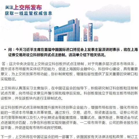 密集上报 火速发行 公募基金发力布局科创板