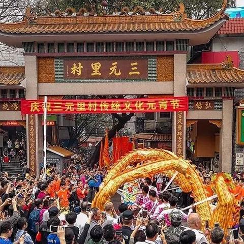 广州市三元里在什么区