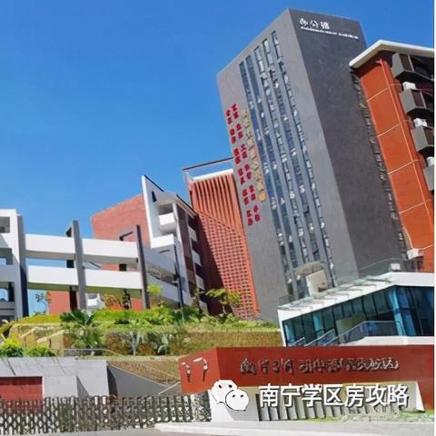 南宁有多少个公办高中？