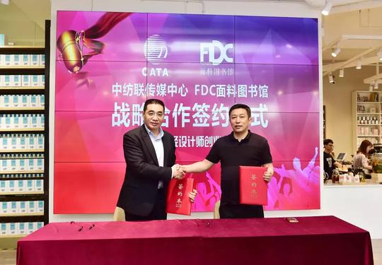 fdc面料图书馆落户广州！行业人士热议数据驱动未来