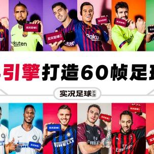 实况足球帧数多少好