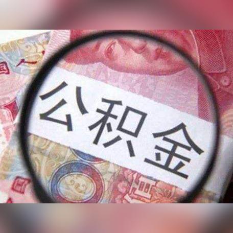 哈尔滨市商贷转公积金？