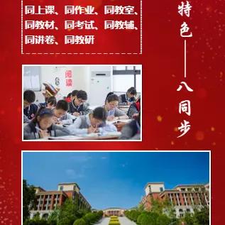 重庆两江中学怎么样