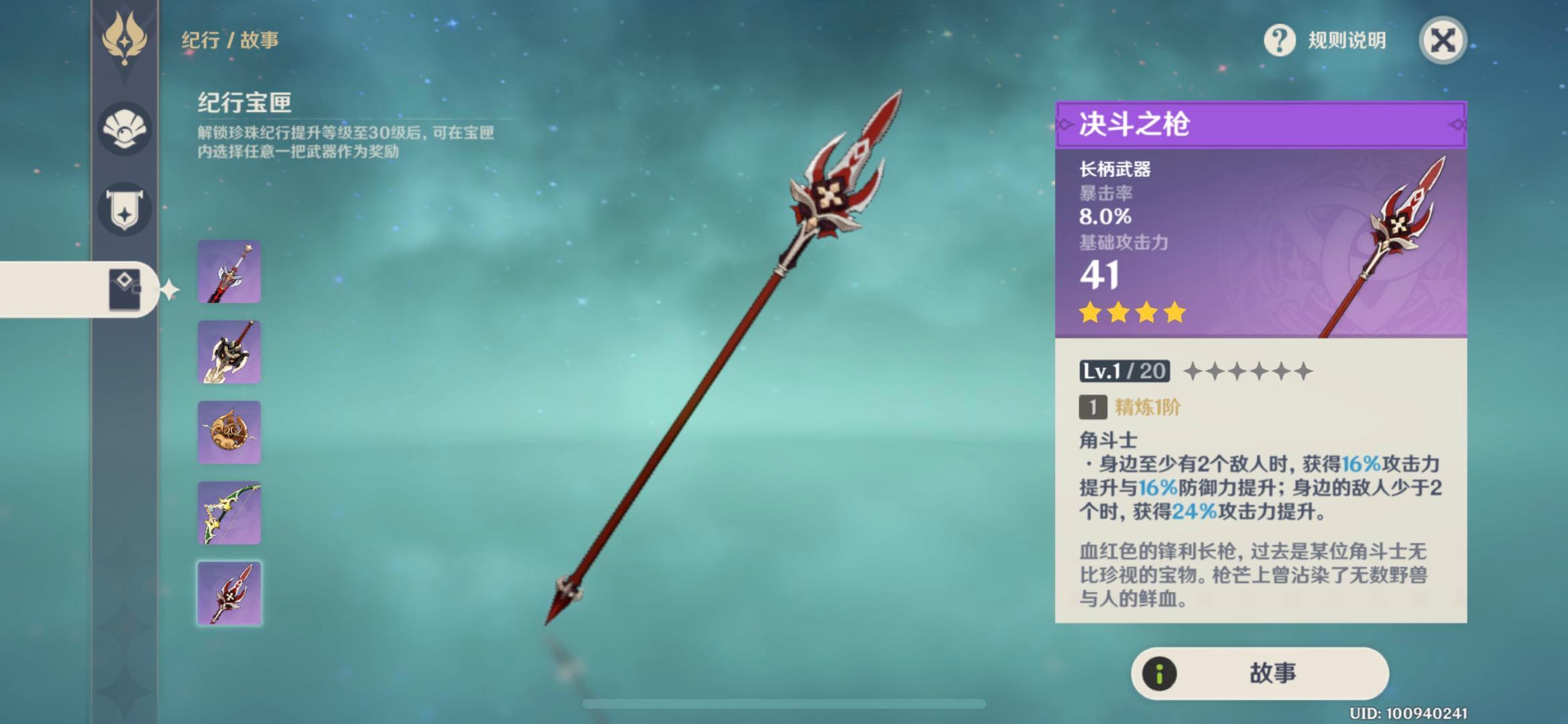 原神纪行怎么念（20天原神纪行能升25级吗）