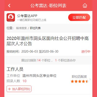 温州市中考招录政策的长尾关键词有什么