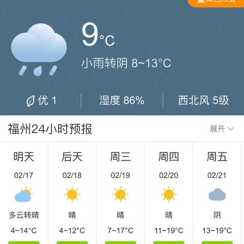 【福建未来30天天气预报】福建未来一个月天气情况查询