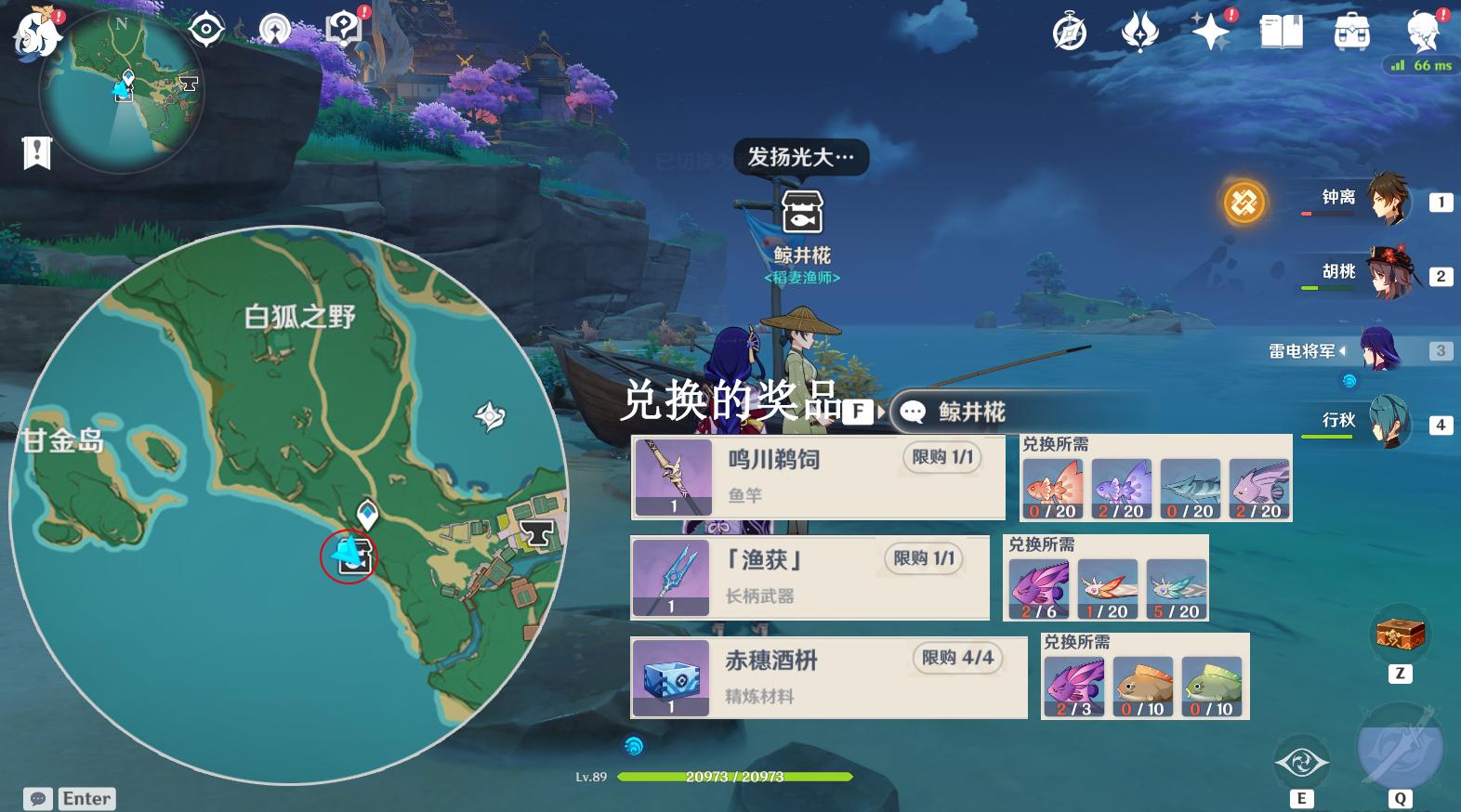 原神鱼群怎么更新的（原神钓鱼点多久刷新一次）