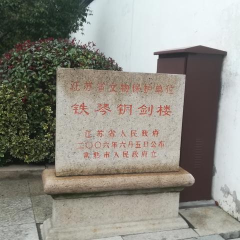 江苏州常熟市古里镇有紫什么花园