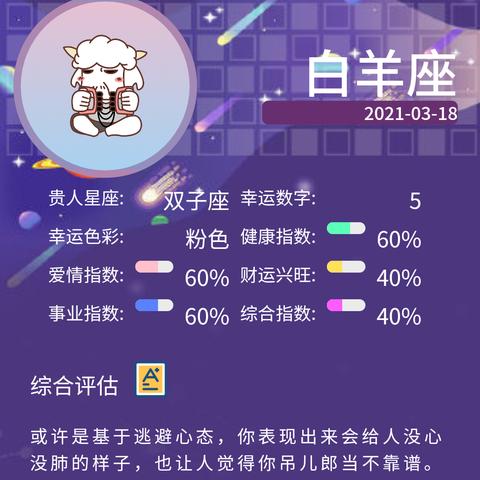 3月出生的是什么星座(3月8日出生是什么星座)