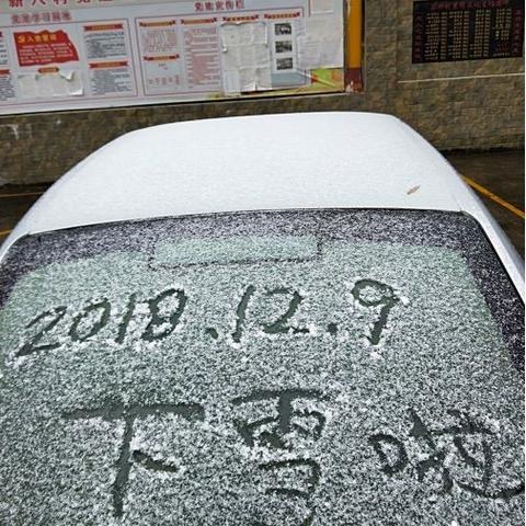 清远连州下雪离广州多远？