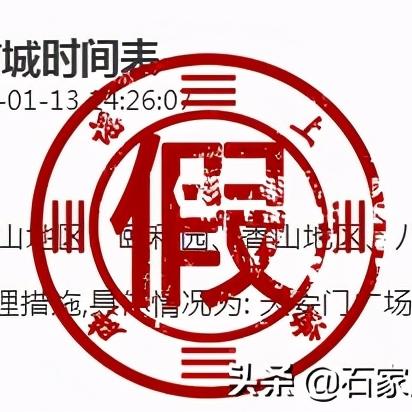 石家庄市公路工程招标的长尾关键词有哪些