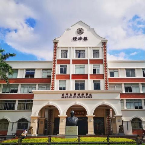 厦门大学经院毕业的相关长尾关键词有哪些
