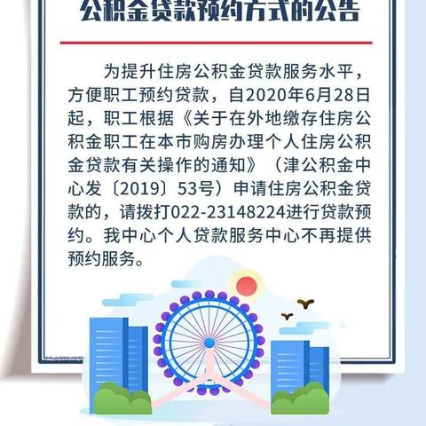 【公积金天津标准】长尾关键词有什么