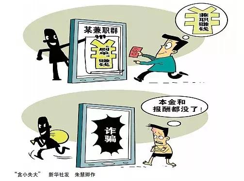 两名“客服”被抓！已有南康人中招，这几种骗局您可千万要小心！