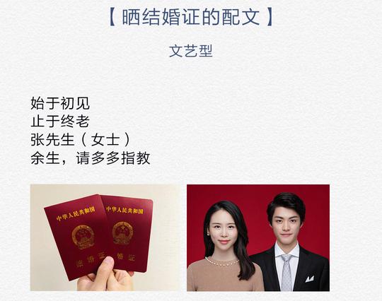520/521结婚领证官宣朋友圈文案配图，这样发更虐狗