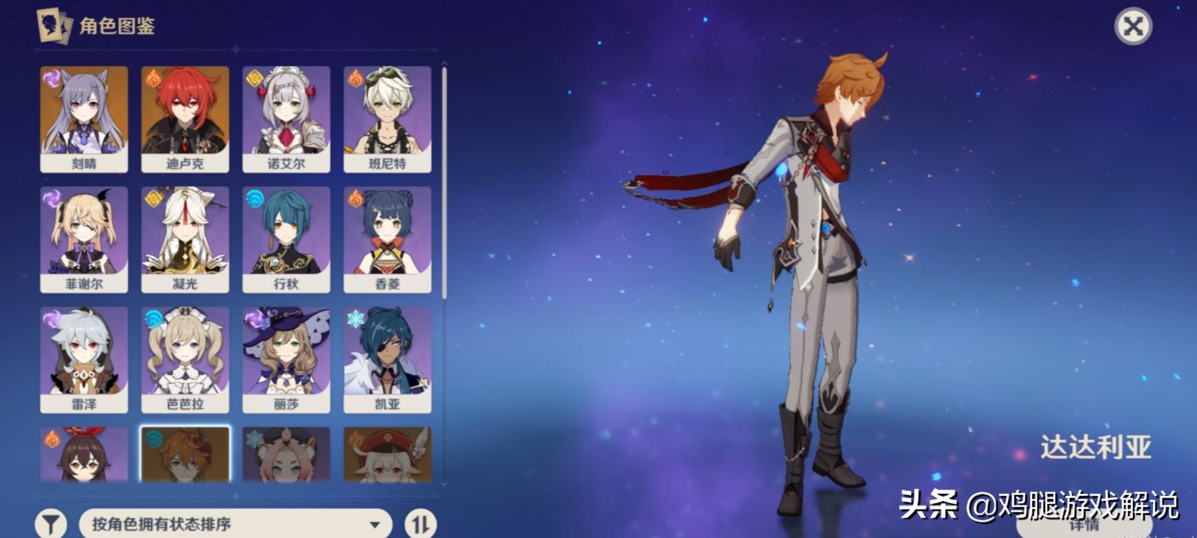 原神怎么弄封号（拼多多买的原神号会封吗）