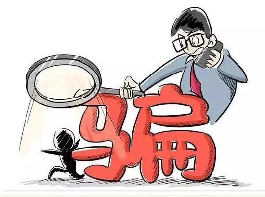 500年的防骗经，早就揭露了传销、p2p、酒托、假尼姑的骗子招数