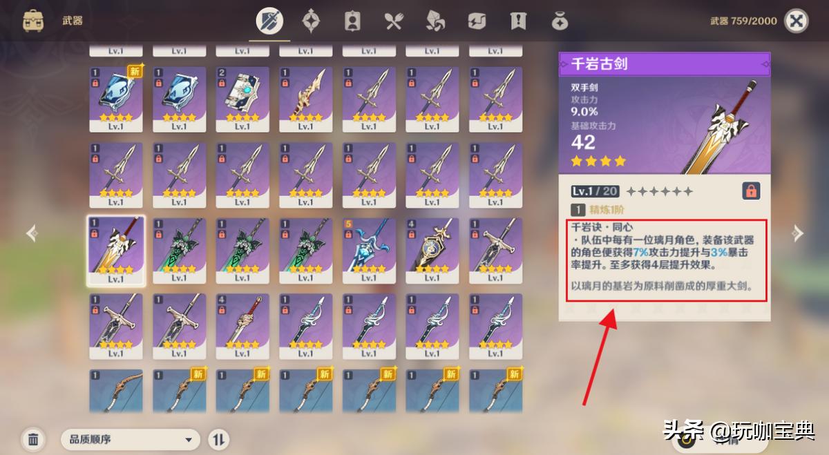原神里珍珠坊怎么去（稻妻鹤观3个珍珠是谁的任务）