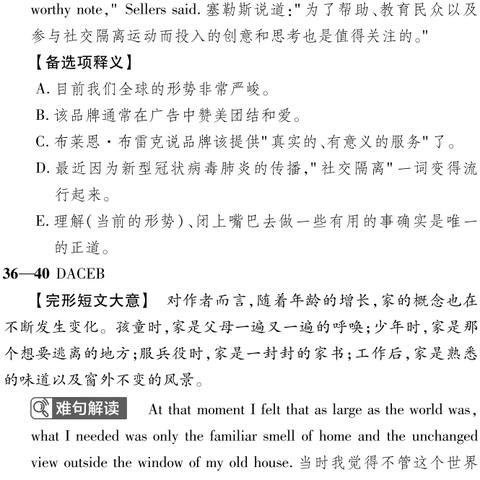 河南考英语哪个卷