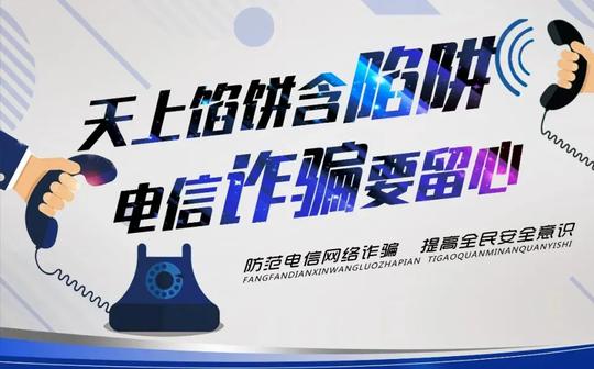 警惕！接了“抖音客服”电话，她被骗6199元