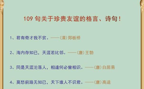 人生思念友谊的句子,即使不在彼此身边也思念的友谊诗句?