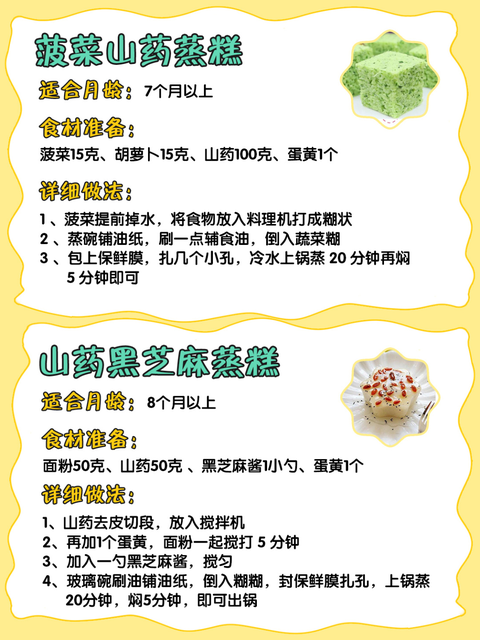 宝宝辅食怎么做？图解各类食物的制作方法