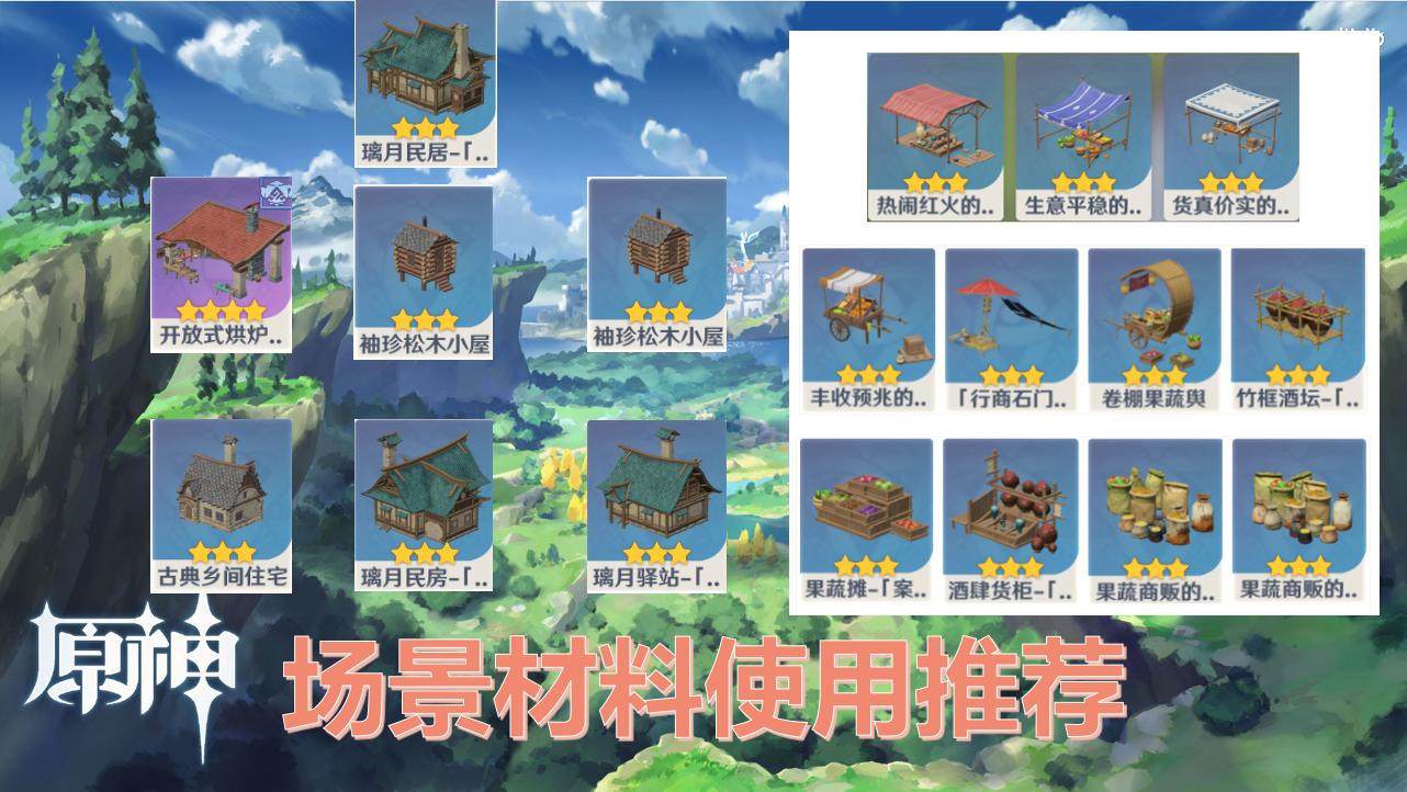 原神罗浮洞信任怎么升级（原神家园系统选哪个）