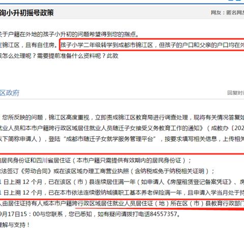 合肥七中转学条件相关长尾关键词有哪些