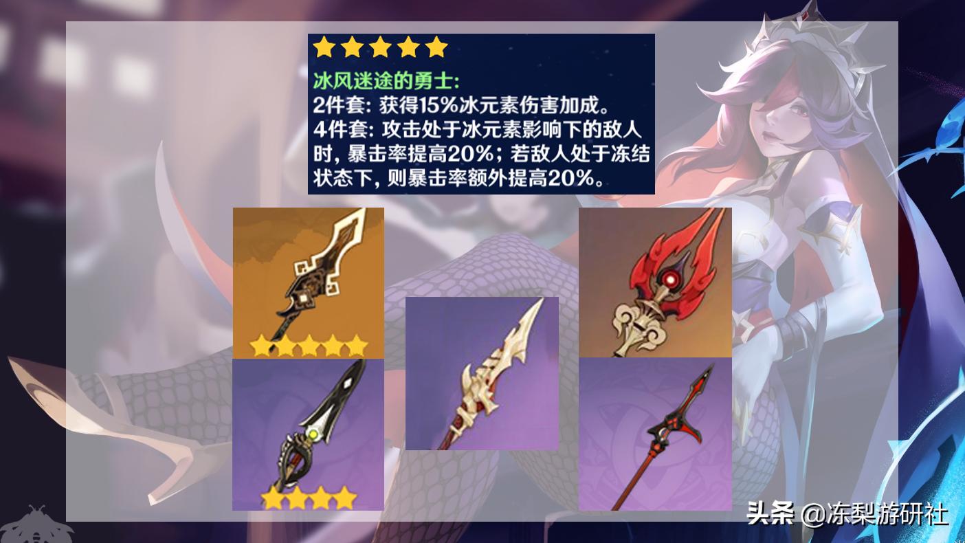 原神重云怎么选择圣遗物（原神重云技能升级顺序）